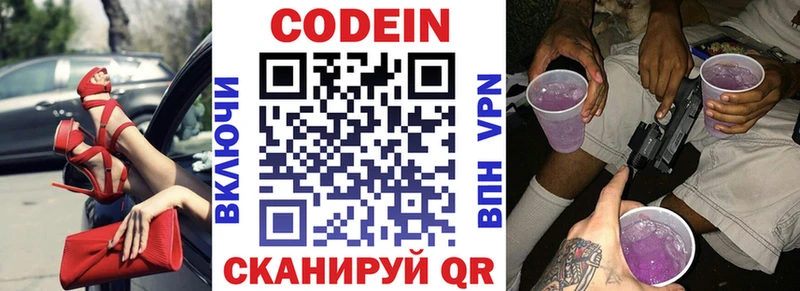 Купить закладки  Оленегорск  Codein Purple Drank 
