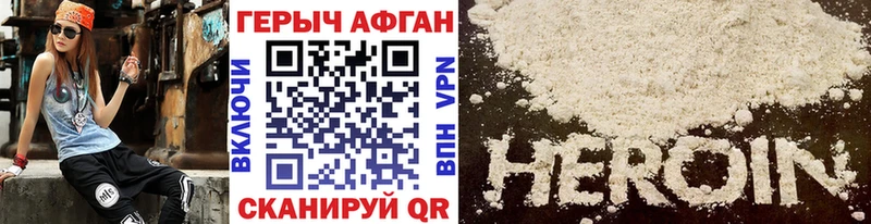 Купить  Оленегорск  Героин афганец 