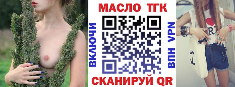 Купить  Оленегорск  ТГК вейп с тгк 